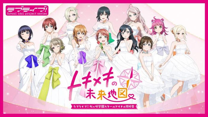 Love Live Love Live! Nijigasaki Gakuen School Idol Club