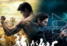 Yakuza Kiwami Segera Hadir di Nintendo Switch
