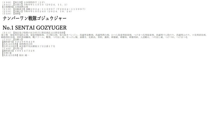 Gozyuger super sentai