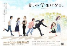 Tsuma Shougakusei ni Naru