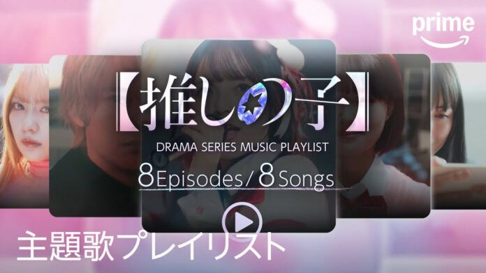 oshi no ko anak idola