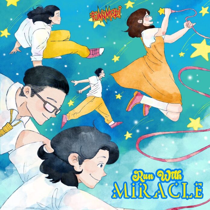 funnmeri-run-with-miracle
