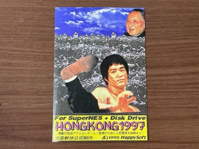 Hong Kong 97 lelang Hong Kong 97