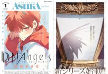 D.N.Angel Tamat, Yukiru Sugisaki Sekarang Bikin DDNAngels D.N.Angel