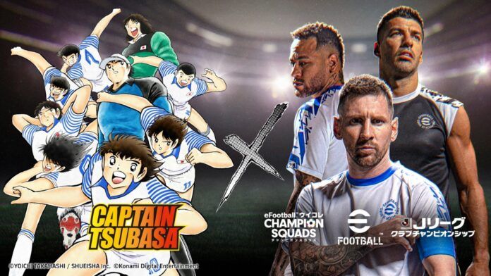 eFootball x Captain Tsubasa eFootball x Captain Tsubasa