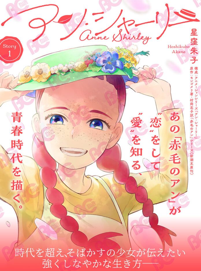 Anne of Green Gables