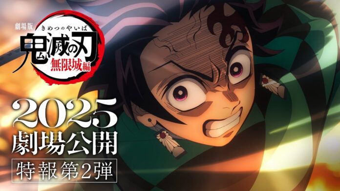 Kimetsu no Yaiba Infinity Castle