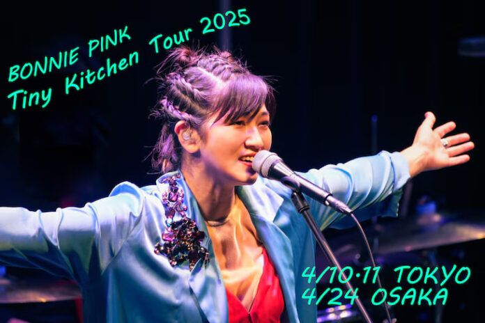 BONNIE PINK Tiny Kitchen Tour 2025
