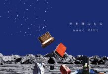 nano.RIPE Siap Rilis Album Terbaru Hikari wo Hakobumono
