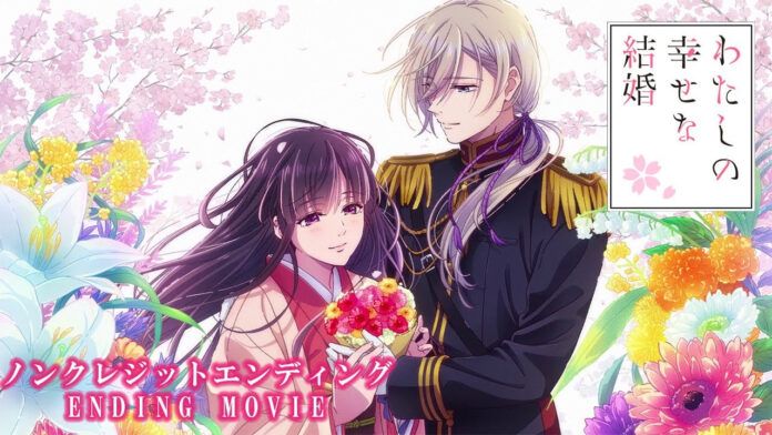 My Happy Marriage Watashi no Shiawase na Kekkon