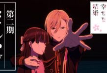 Watashi no Shiawase na Kekkon