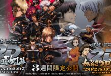 Gintama on Theater 2D