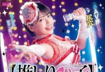 Astaga! Oshi no Ko Ada “Live Action” Terbarunya Lagi! Oshi no Ko Live Action