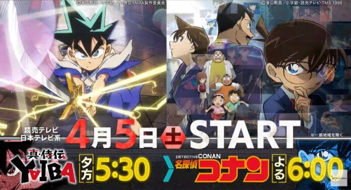 Shin Samurai-den YAIBA