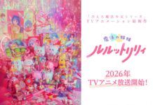 Studio Pierrot Mahou Shoujo