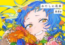 Watashi ni Hanataba