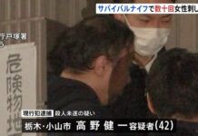 Live Streamer Ditusuk Saat Siaran Langsung di Tokyo kriminalitas di jepang