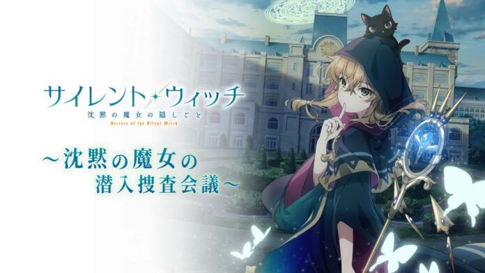 Silent Witch Chinmoku no Majo no Kakushigoto