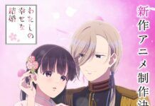 Watashi no Shiawase na Kekkon