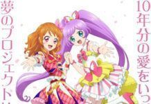 PriPara