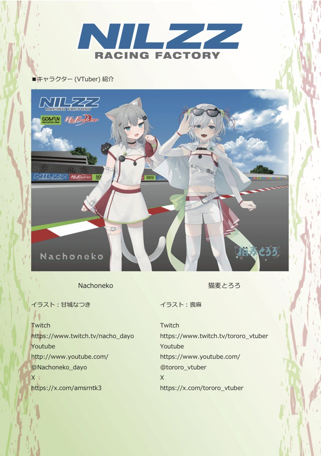 super gt nilzz racing nachoneko