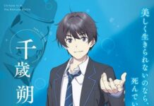 Anime Chitose Is in the Ramune Bottle Rilis Oktober 2025