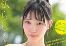 debut film Rui Shido