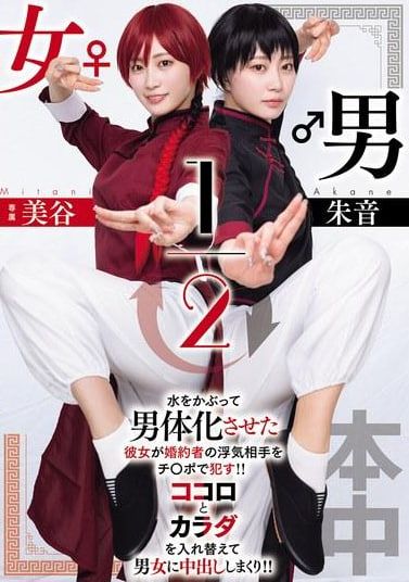 ranma 1/2 ranma live action