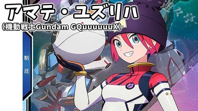 Dada Machu Gundam GQuuuuuuX