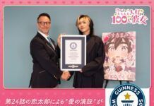 Guinness World Records