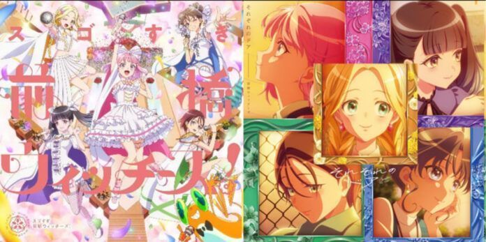 Maebashi Witches Agelatum Geranium