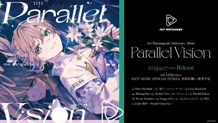 Album Parallel Vision dari Iori Matsunaga Rilis 17 September Album Parallel Vision dari Iori Matsunaga Rilis 17 September