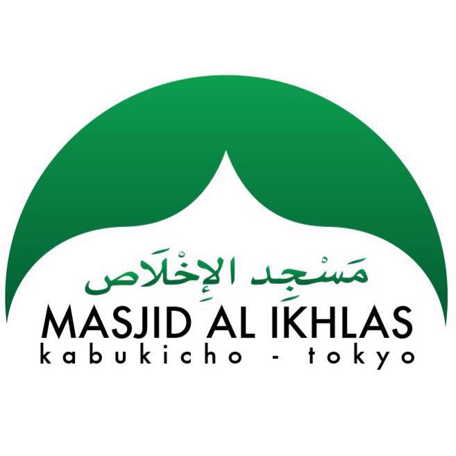 Masjid Al Ikhlas Kabukicho Masjid Al Ikhlas Kabukicho