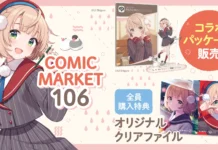 Clip Studio dan Shigure Ui Umumkan Kolaborasi di Comiket 106