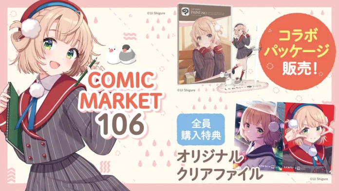 Clip Studio dan Shigure Ui Umumkan Kolaborasi di Comiket 106