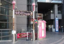 Pintu masuk teater NMB48 nmb48 hapus sistem tim