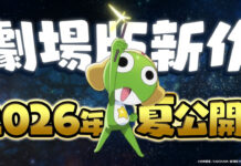 Sersan Keroro