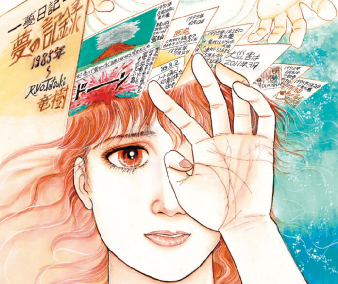 The Future I Saw Watashi ga mita mirai