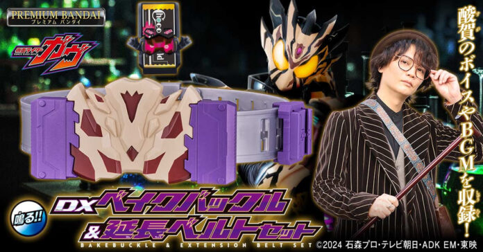 Kamen Rider Gavv Kamen Rider Bake