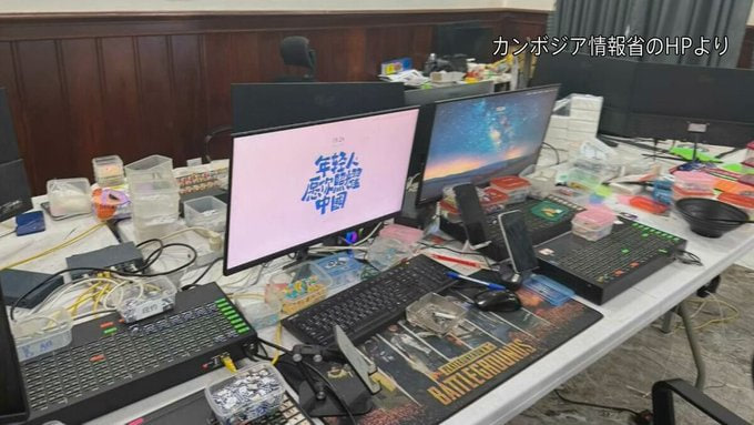 Penipu Asal Jepang tokushu sagi