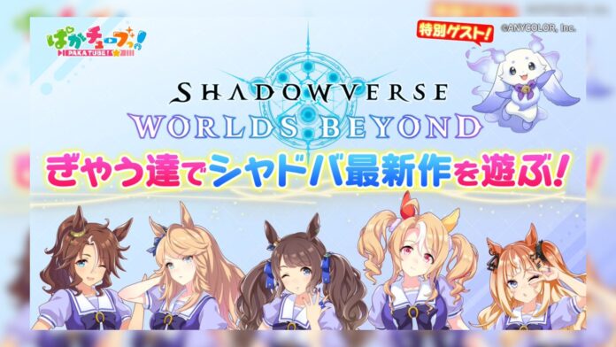 Kolaborasi NIJISANJI dan Uma Musume Diumumkan Lewat Video Game Kolaborasi NIJISANJI dan Uma Musume Diumumkan Lewat Video Game