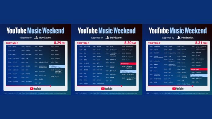 YouTube Music Weekend 10.0 Hadirkan hololive, YOASOBI & Lainnya YouTube Music Weekend 10.0 Hadirkan hololive, YOASOBI & Lainnya