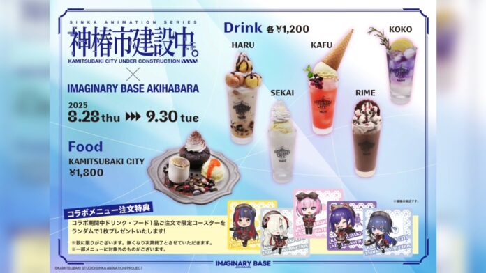 Kolaborasi Kamitsubaki City Digelar di Kafe Resmi KAMITSUBAKI