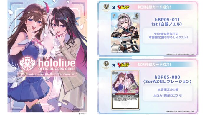 Buku Koleksi Kartu hololive Perdana Akan Segera Dirilis