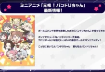 Film Baru BanG Dream! Ave Mujica Telah Diumumkan