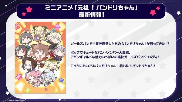 Film Baru BanG Dream! Ave Mujica Telah Diumumkan