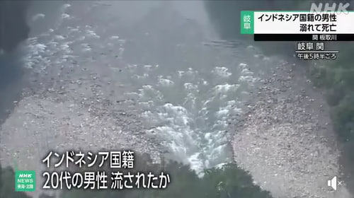 Tragedi Sungai Itadori Tragedi Sungai Itadori