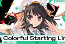 Colorful Starting Line