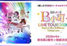 B-Komachi Umumkan Konser Virtualnya, Beyond the Brilliance!