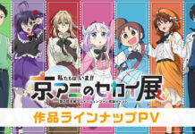 proyek terbaru Kyoto Animation